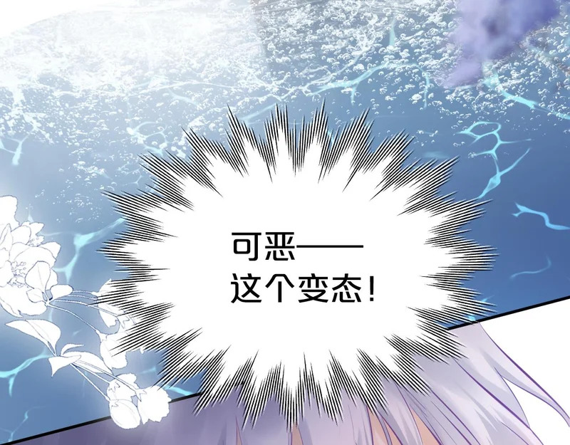 第24话 做坏事 第98页