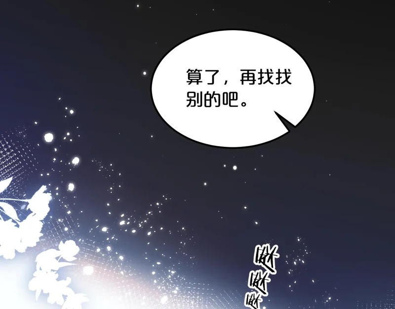 第24话 做坏事 第109页
