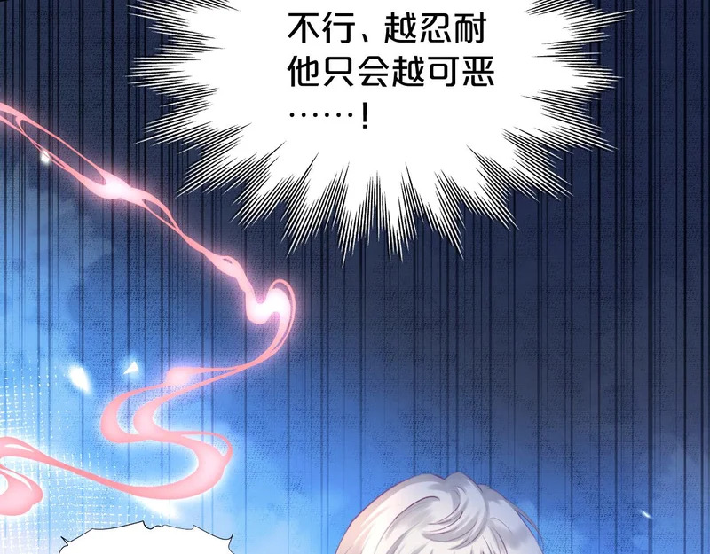 第24话 做坏事 第118页