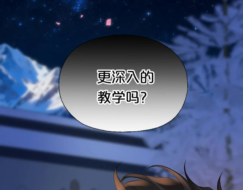 第24话 做坏事 第123页