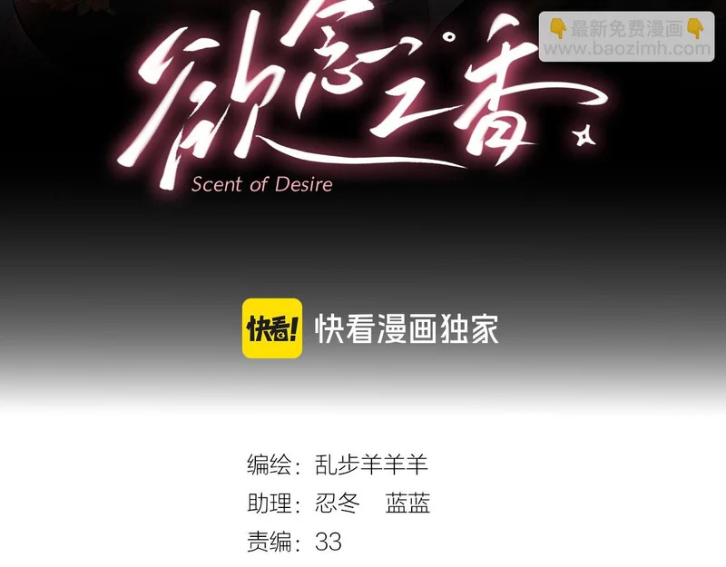 第25话 心湖涟漪 第3页
