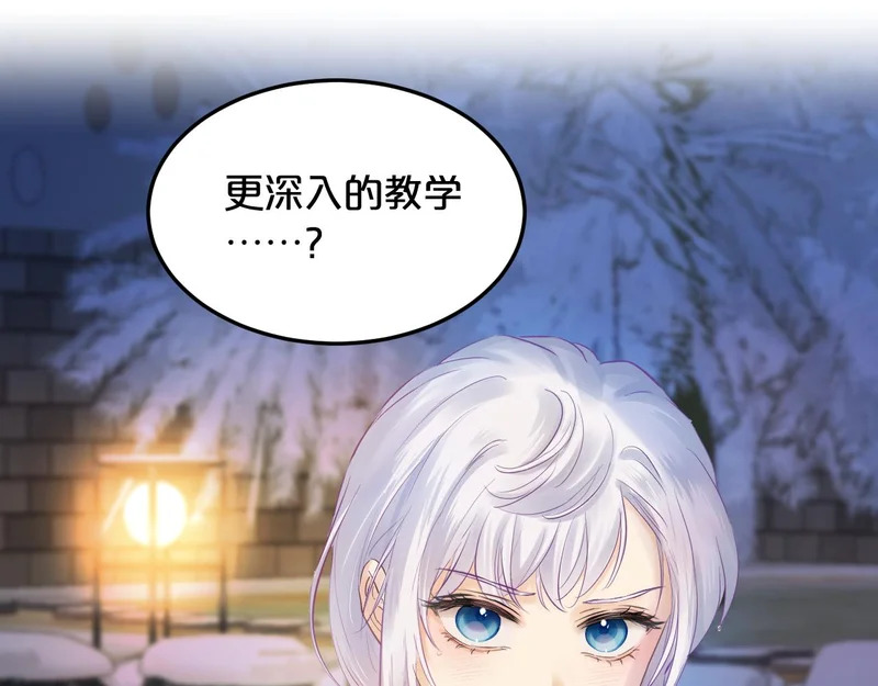 第25话 心湖涟漪 第5页