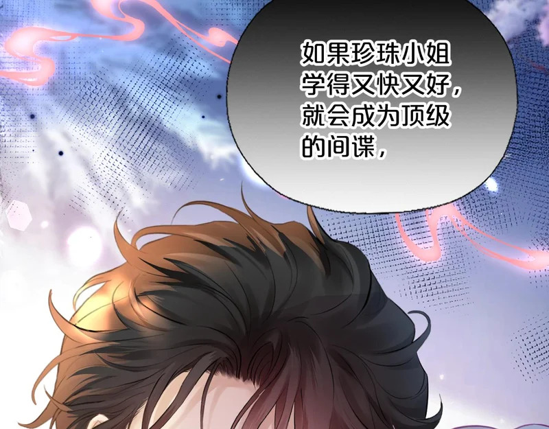 第25话 心湖涟漪 第7页