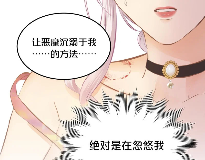 第25话 心湖涟漪 第11页