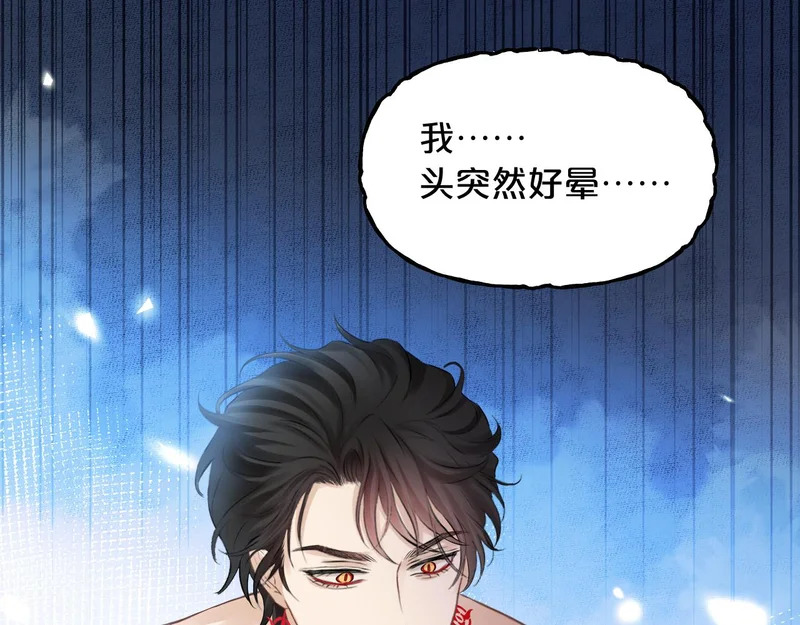 第25话 心湖涟漪 第25页