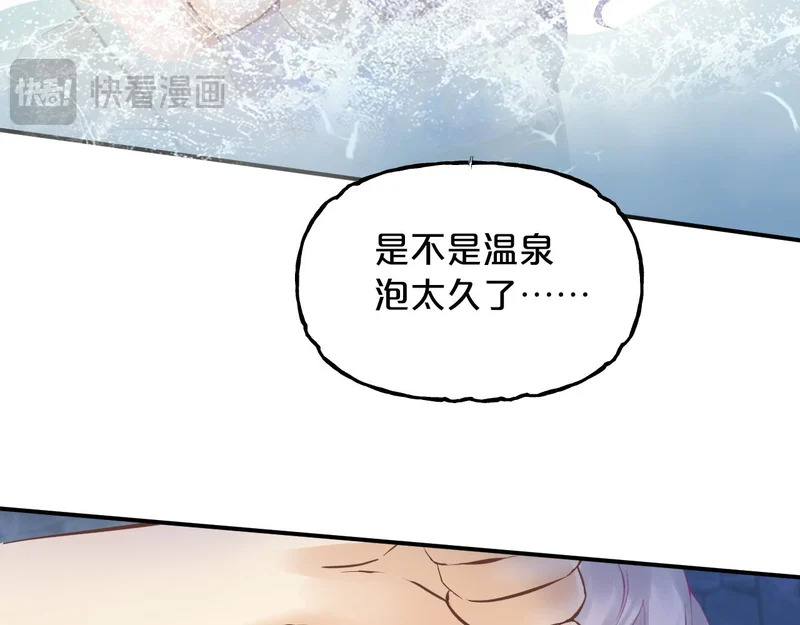 第25话 心湖涟漪 第27页