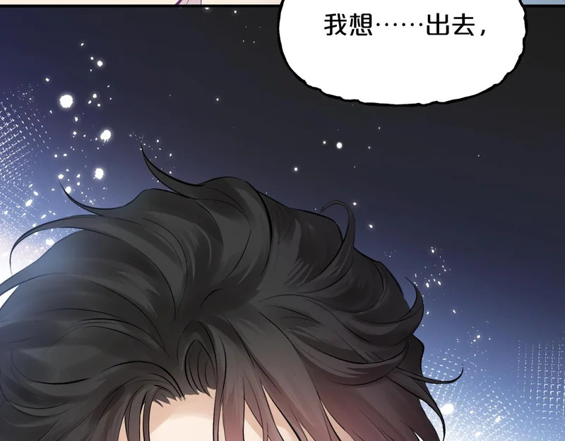 第25话 心湖涟漪 第29页