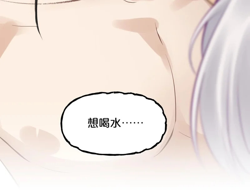 第25话 心湖涟漪 第31页