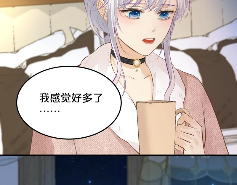 第25话 心湖涟漪 第37页