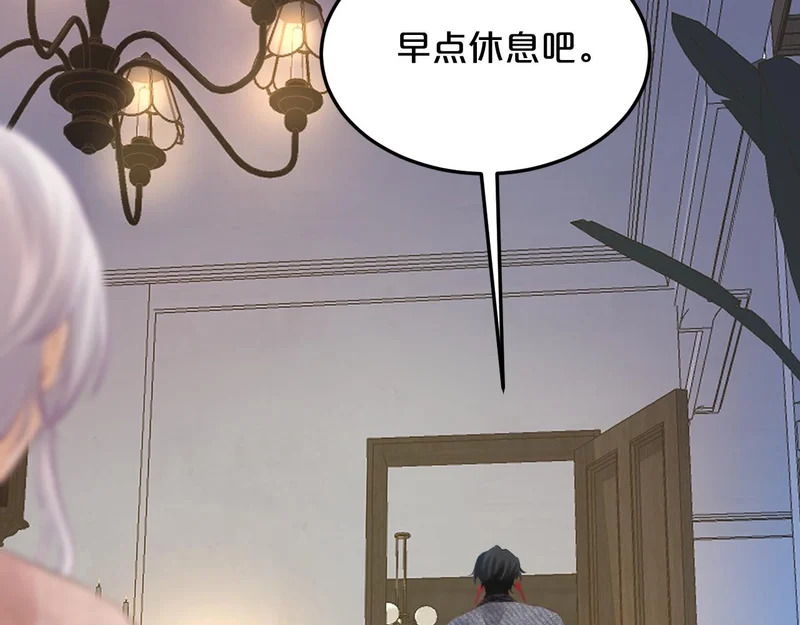 第25话 心湖涟漪 第41页