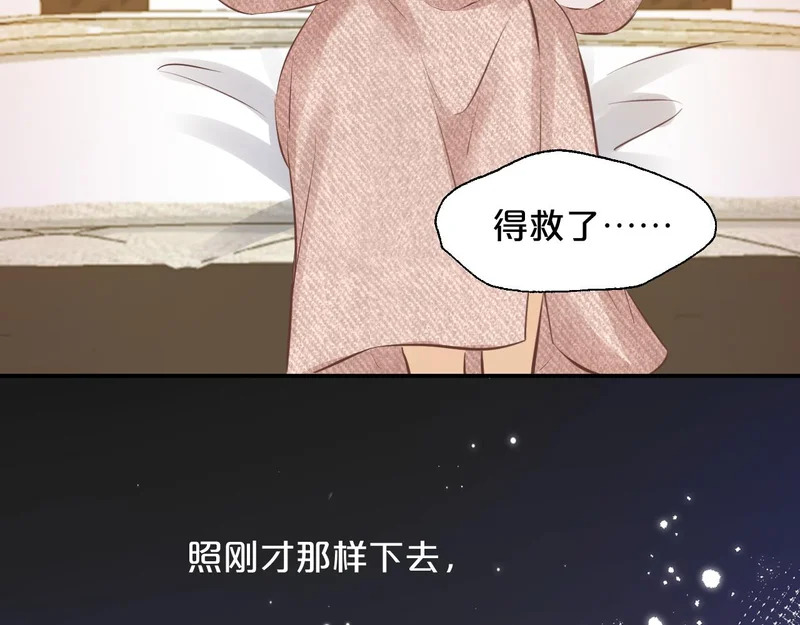 第25话 心湖涟漪 第46页