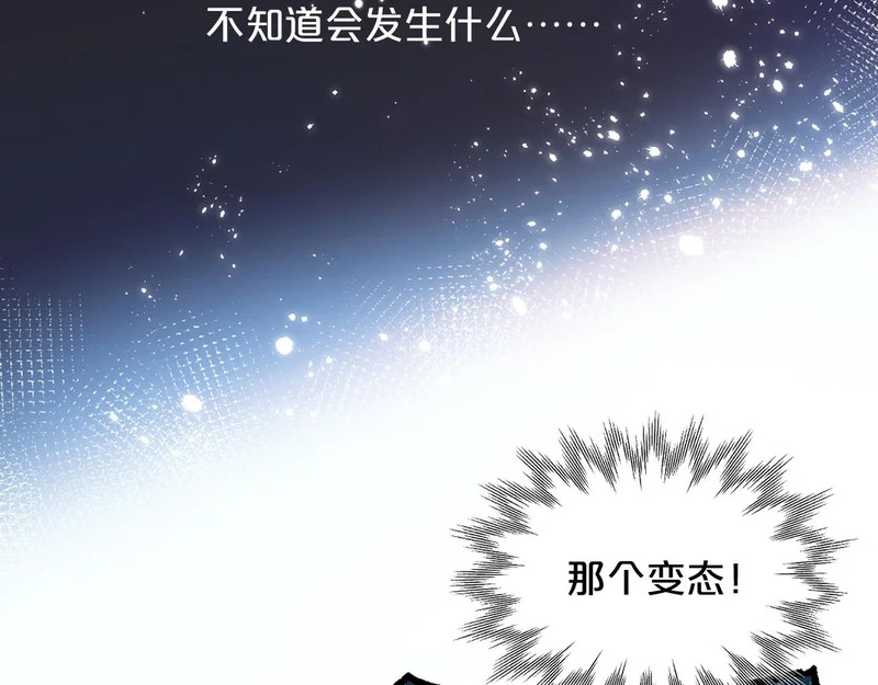第25话 心湖涟漪 第47页