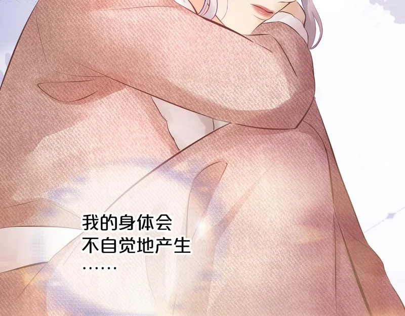 第25话 心湖涟漪 第51页