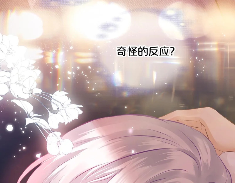 第25话 心湖涟漪 第52页