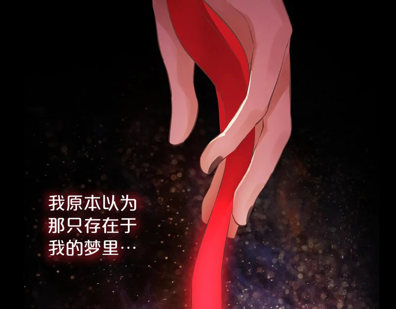 第25话 心湖涟漪 第55页