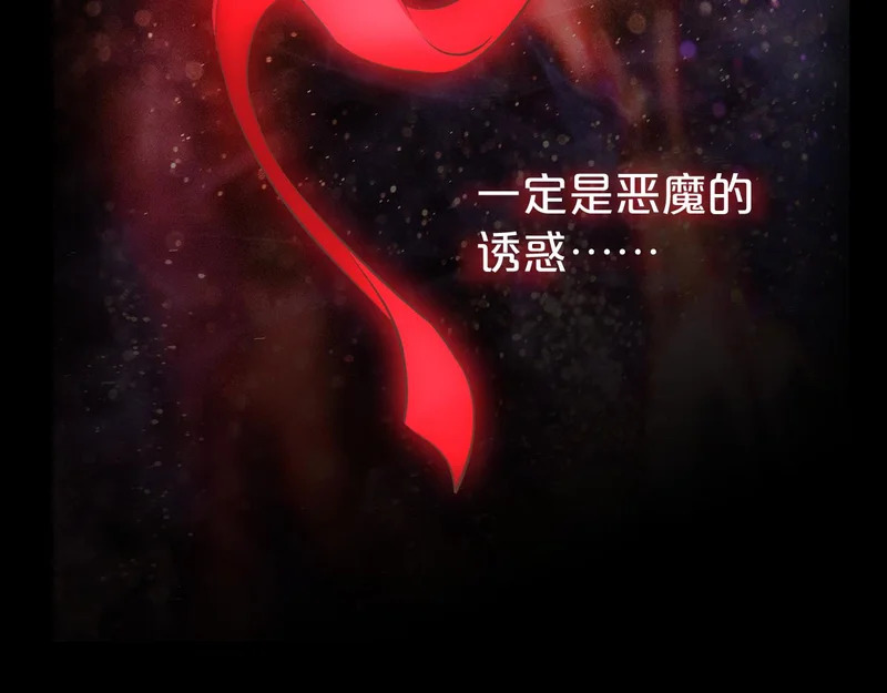 第25话 心湖涟漪 第57页