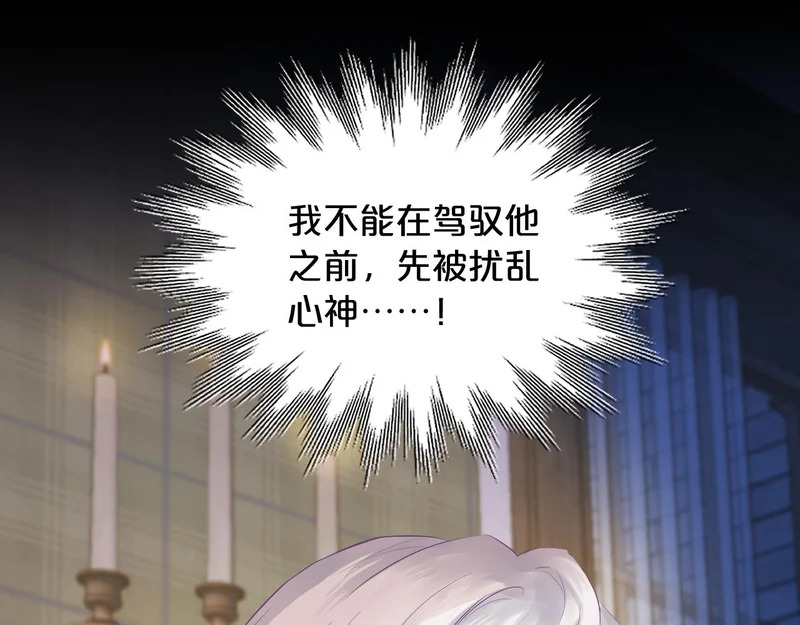 第25话 心湖涟漪 第58页