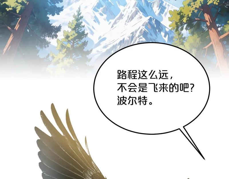 第25话 心湖涟漪 第72页