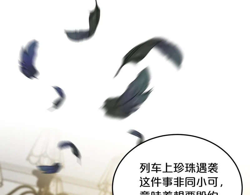 第25话 心湖涟漪 第77页