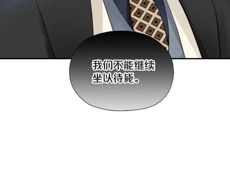 第25话 心湖涟漪 第82页