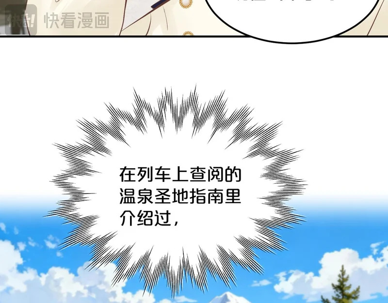 第25话 心湖涟漪 第87页
