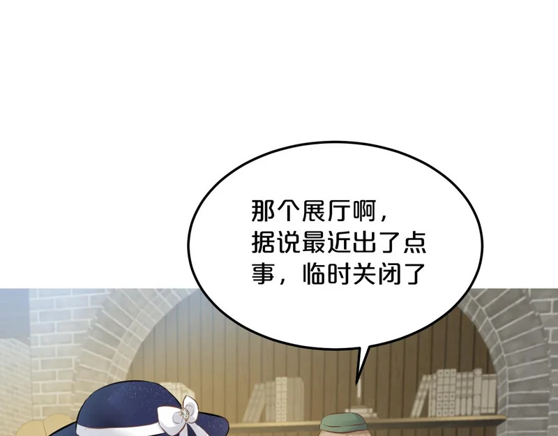 第25话 心湖涟漪 第90页