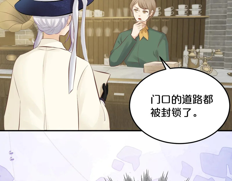 第25话 心湖涟漪 第91页