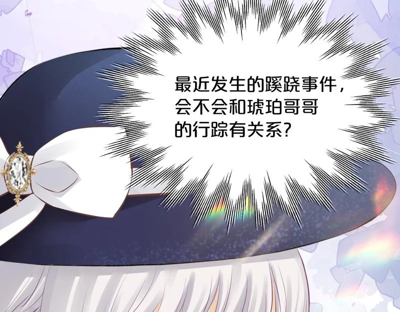 第25话 心湖涟漪 第92页