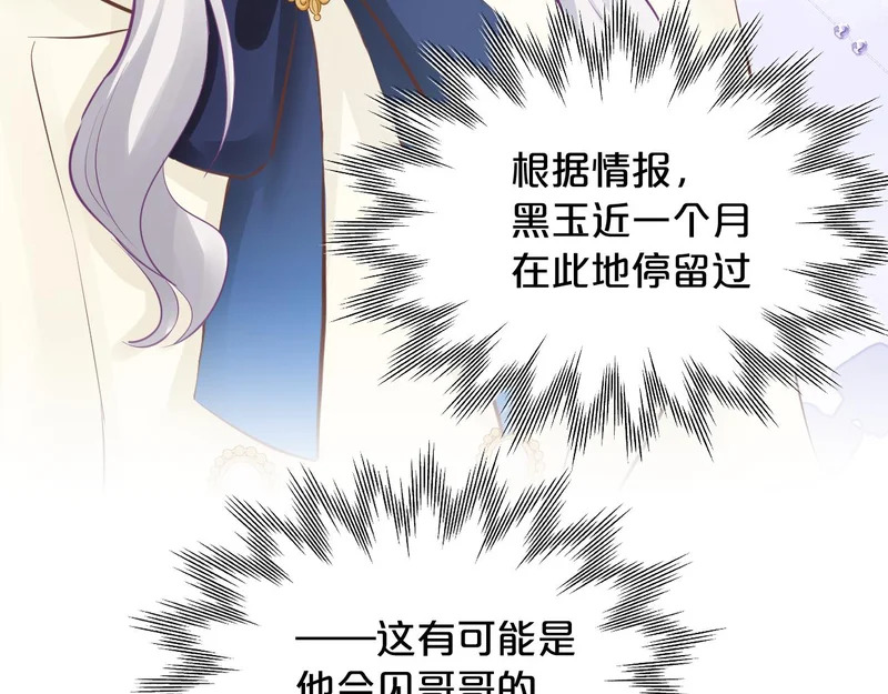 第25话 心湖涟漪 第94页