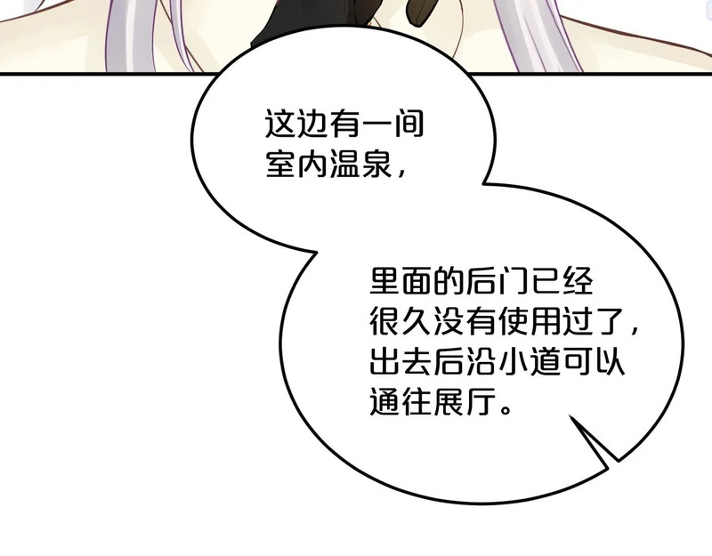 第25话 心湖涟漪 第102页