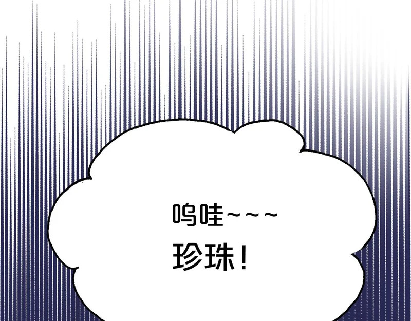 第25话 心湖涟漪 第110页