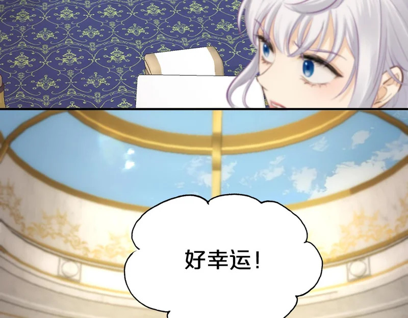 第25话 心湖涟漪 第116页