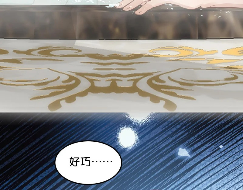 第25话 心湖涟漪 第119页