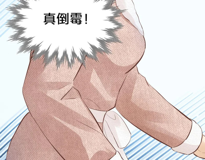 第25话 心湖涟漪 第121页