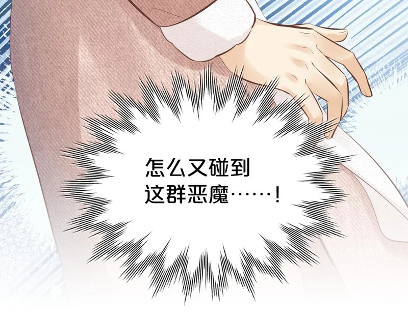第25话 心湖涟漪 第122页