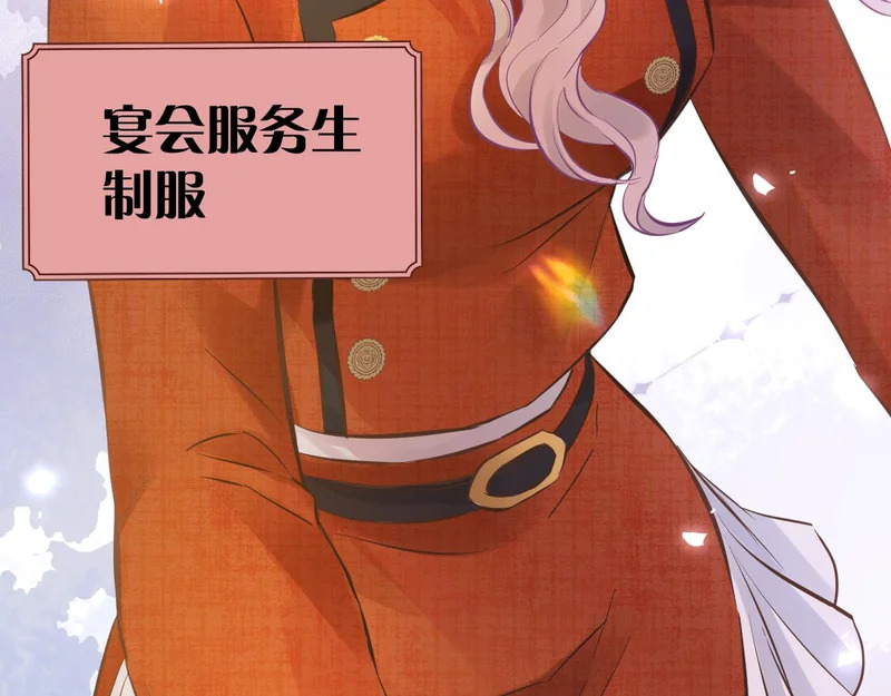 特辑！——百变珍珠 第10页