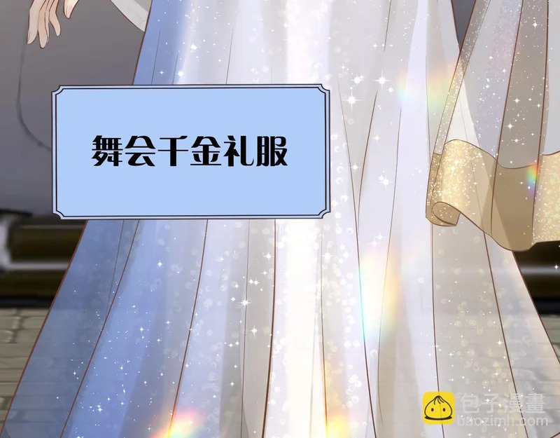 特辑！——百变珍珠 第19页