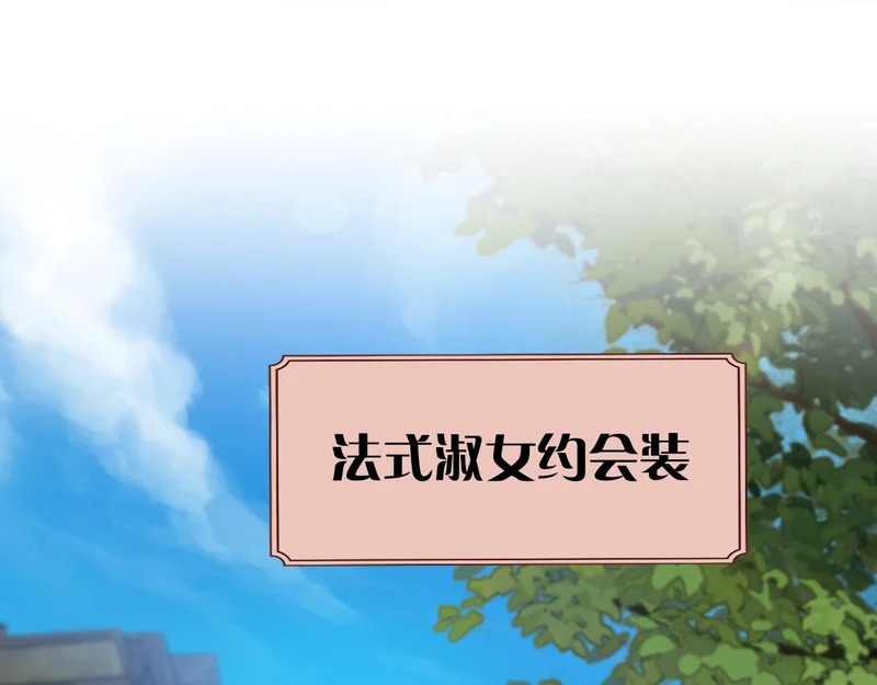 特辑！——百变珍珠 第26页