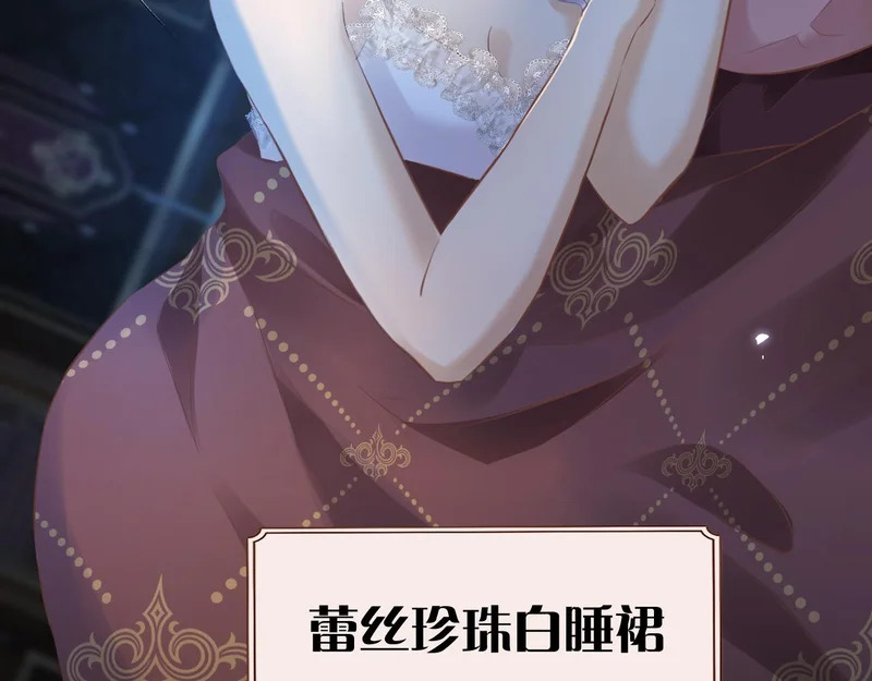 特辑！——百变珍珠 第32页