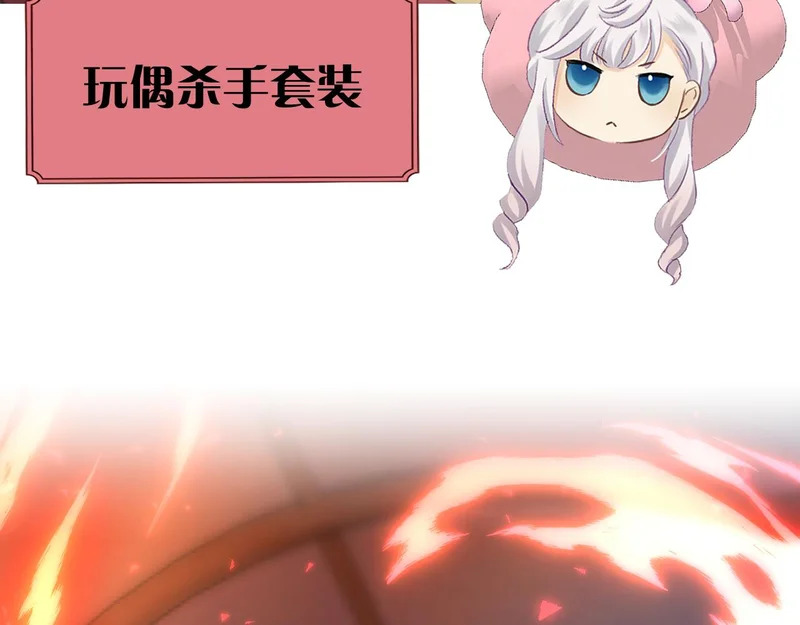 特辑！——百变珍珠 第43页