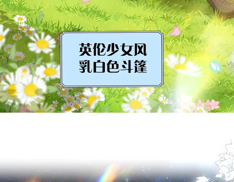 特辑！——百变珍珠 第51页
