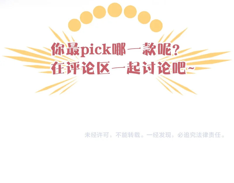 特辑！——百变珍珠 第56页