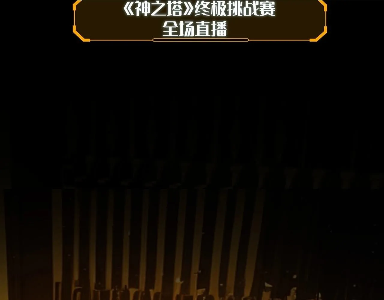 第1话 全服第一，暴毙身亡，我穿越了？ 第2页