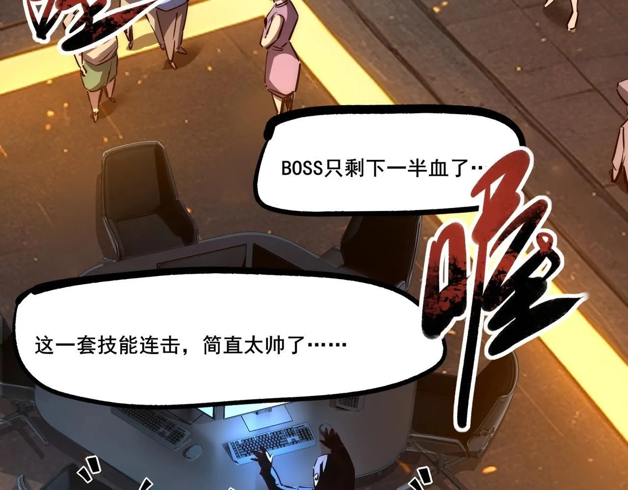 第1话 全服第一，暴毙身亡，我穿越了？ 第5页