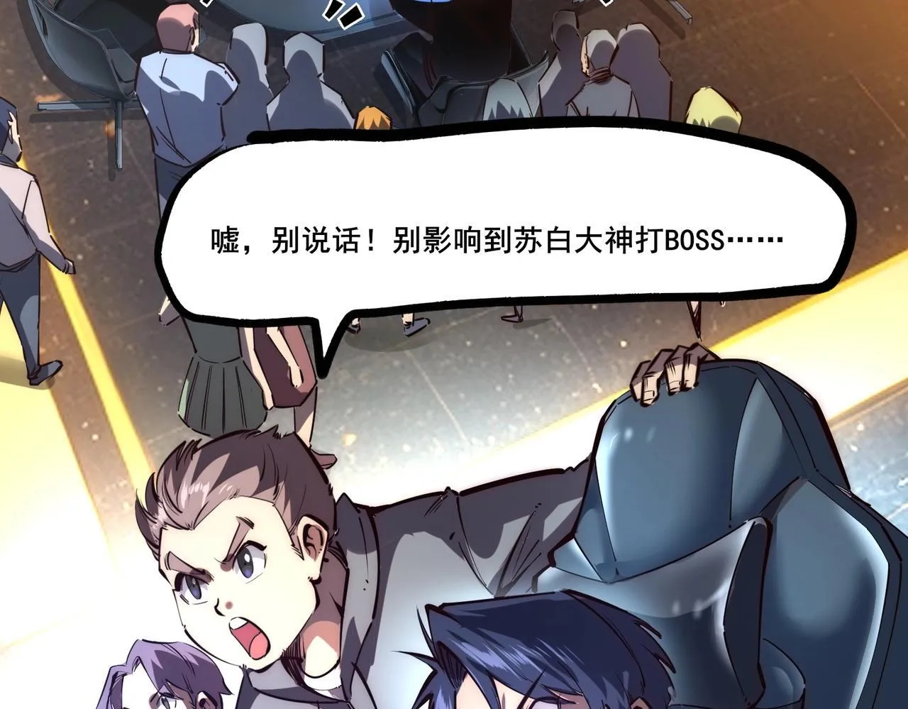 第1话 全服第一，暴毙身亡，我穿越了？ 第6页