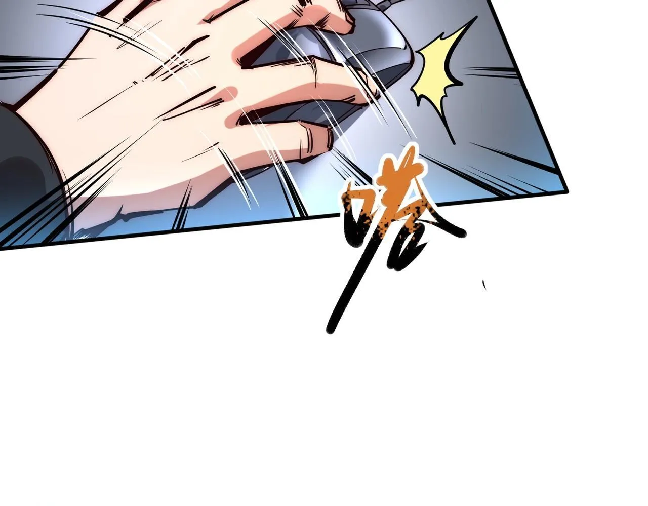 第1话 全服第一，暴毙身亡，我穿越了？ 第10页