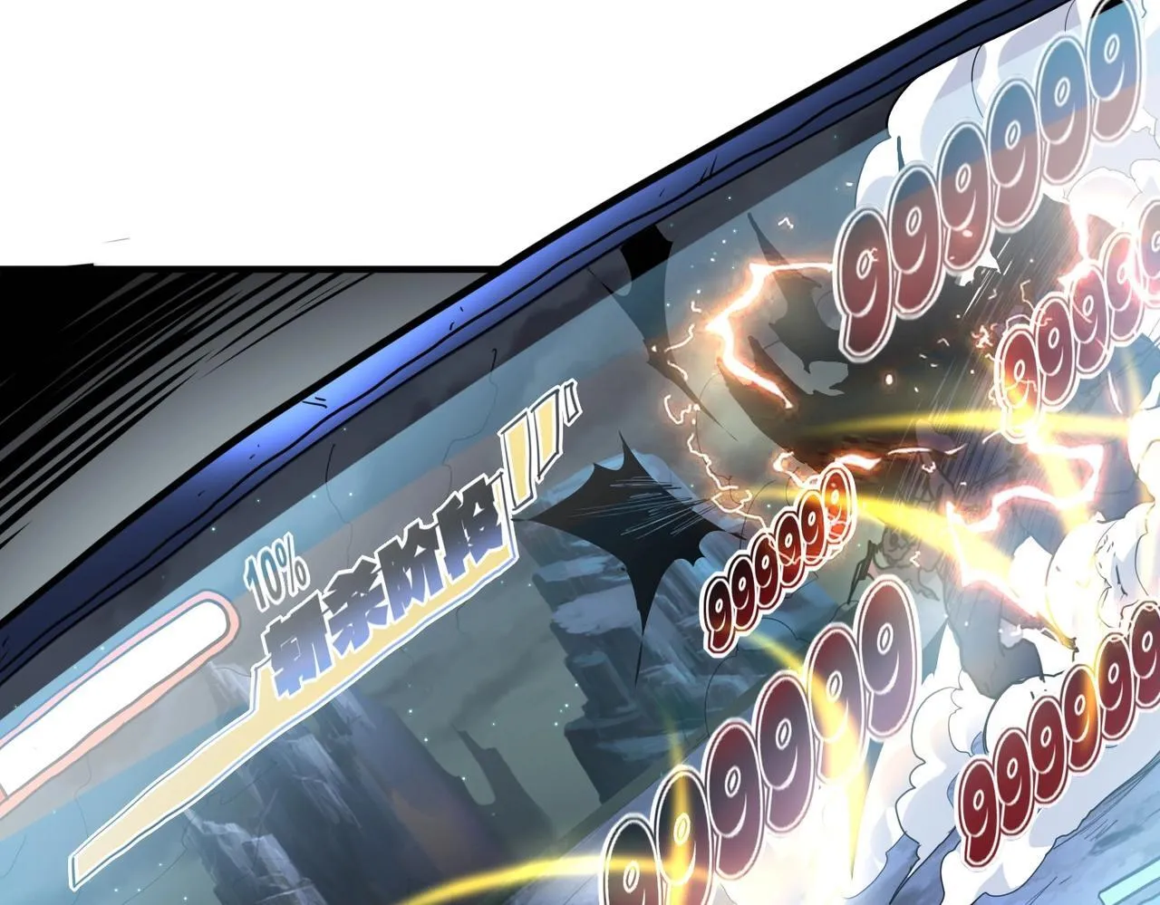 第1话 全服第一，暴毙身亡，我穿越了？ 第15页