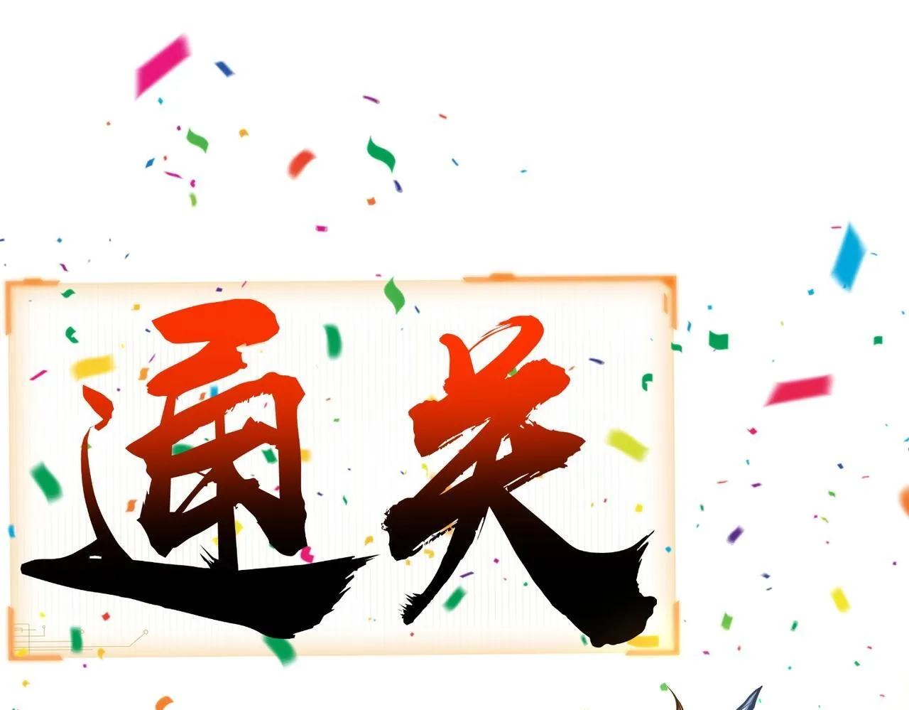 第1话 全服第一，暴毙身亡，我穿越了？ 第38页