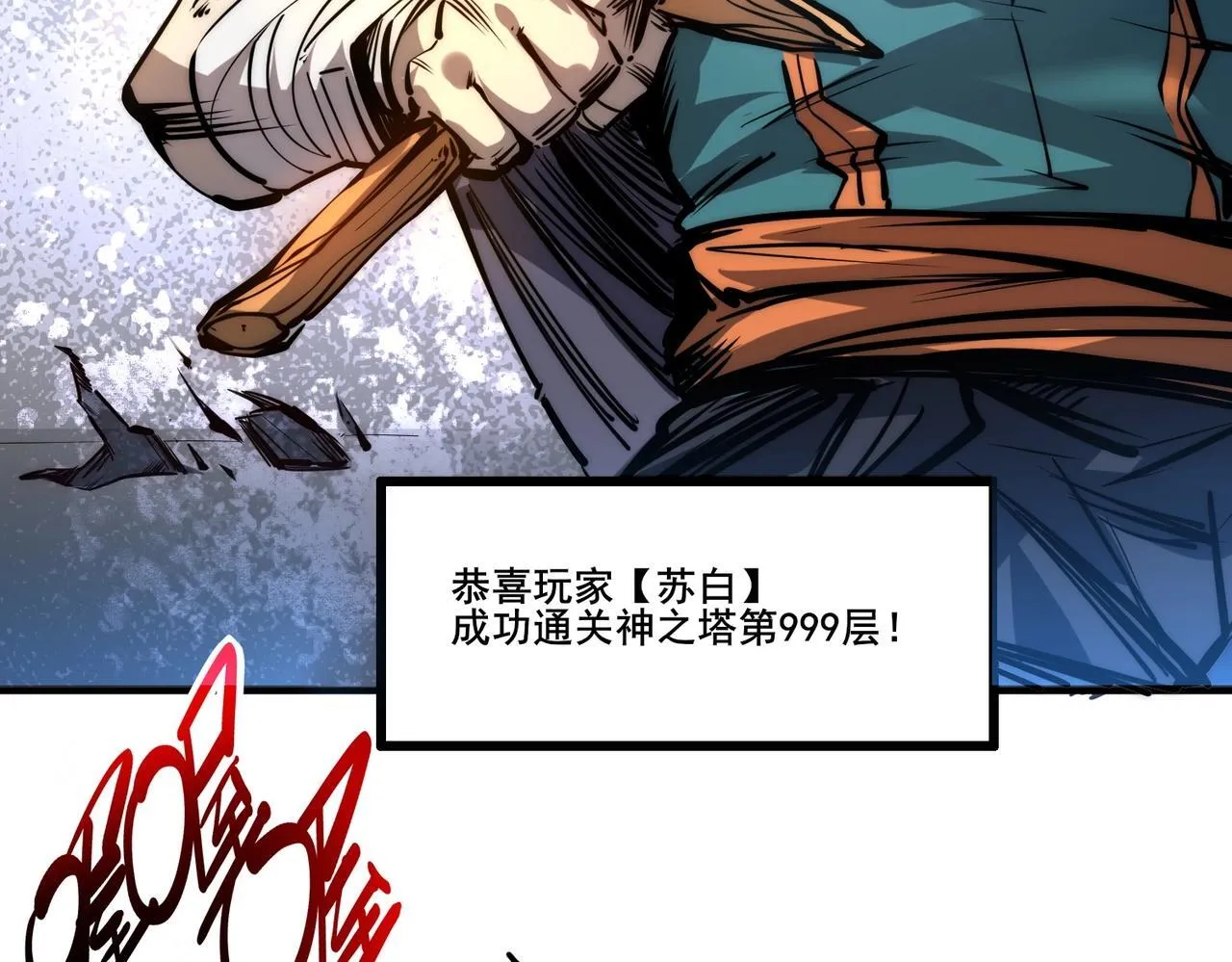 第1话 全服第一，暴毙身亡，我穿越了？ 第40页