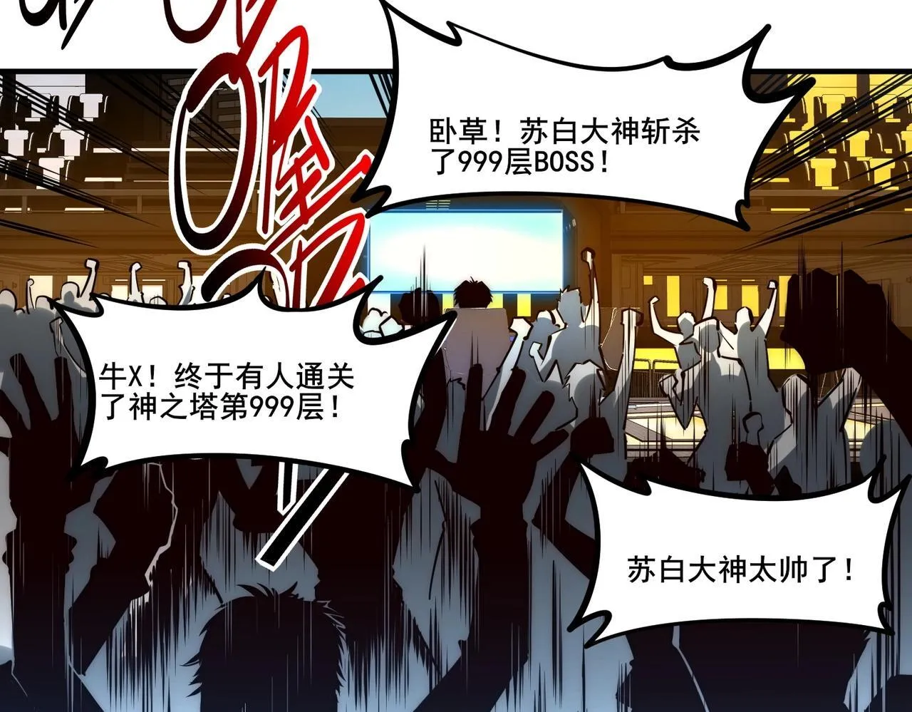 第1话 全服第一，暴毙身亡，我穿越了？ 第41页
